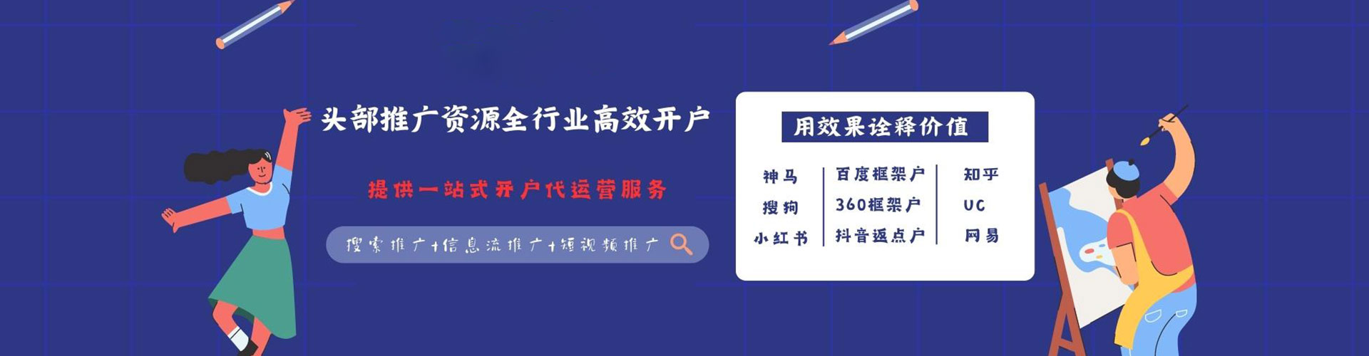 宜川百度竞价开户